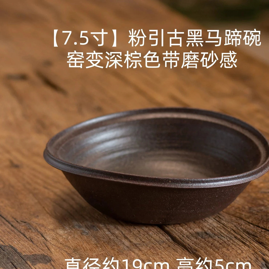 Dark brown 7.5-inch ceramic bowl, 19cm diameter, 5cm height, 600ml capacity.