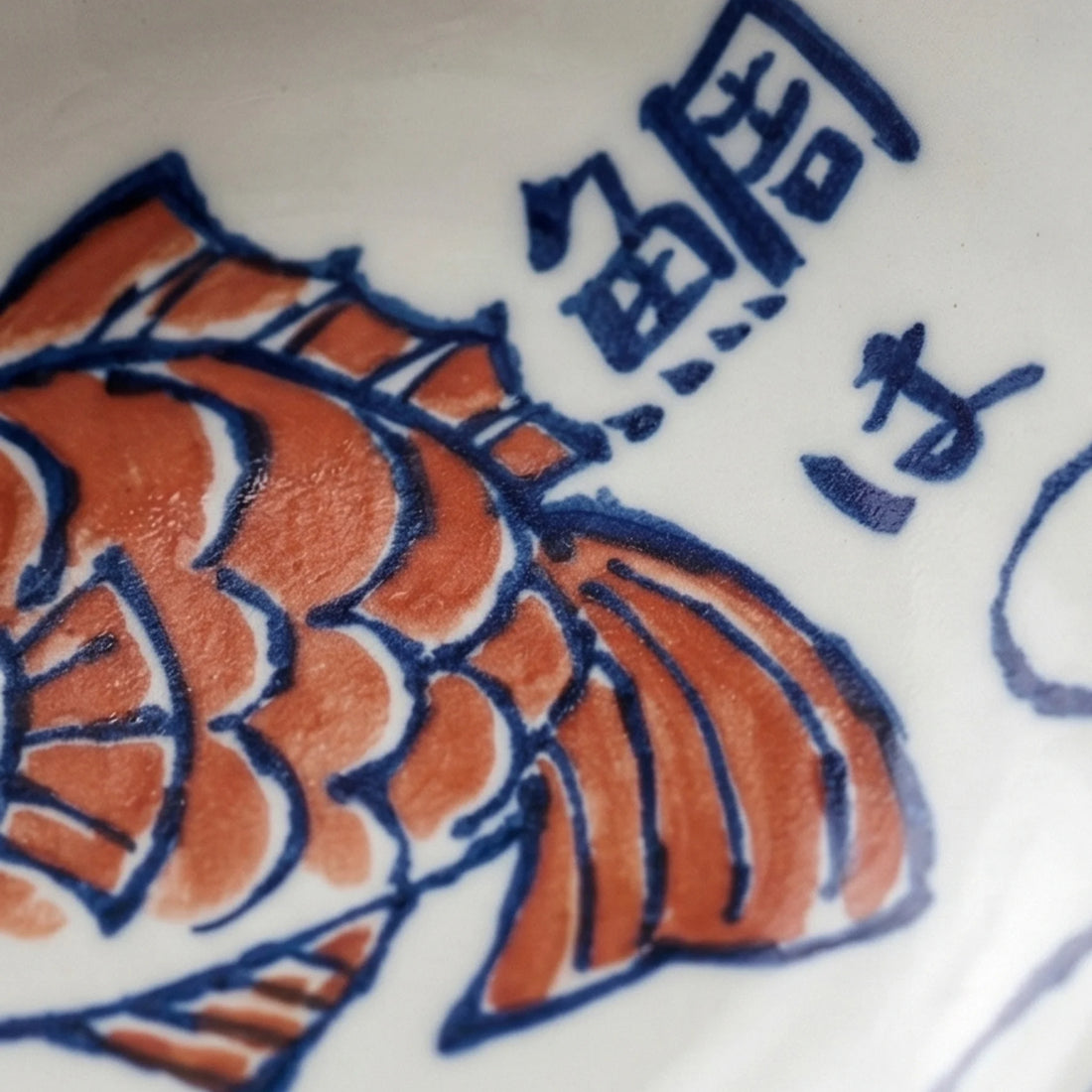 Japanese Style Ceramic Dinnerware Set - Red Fish & Wave Design Bowl and Plate Collection — macro close-up of ceramic glaze texture and finish