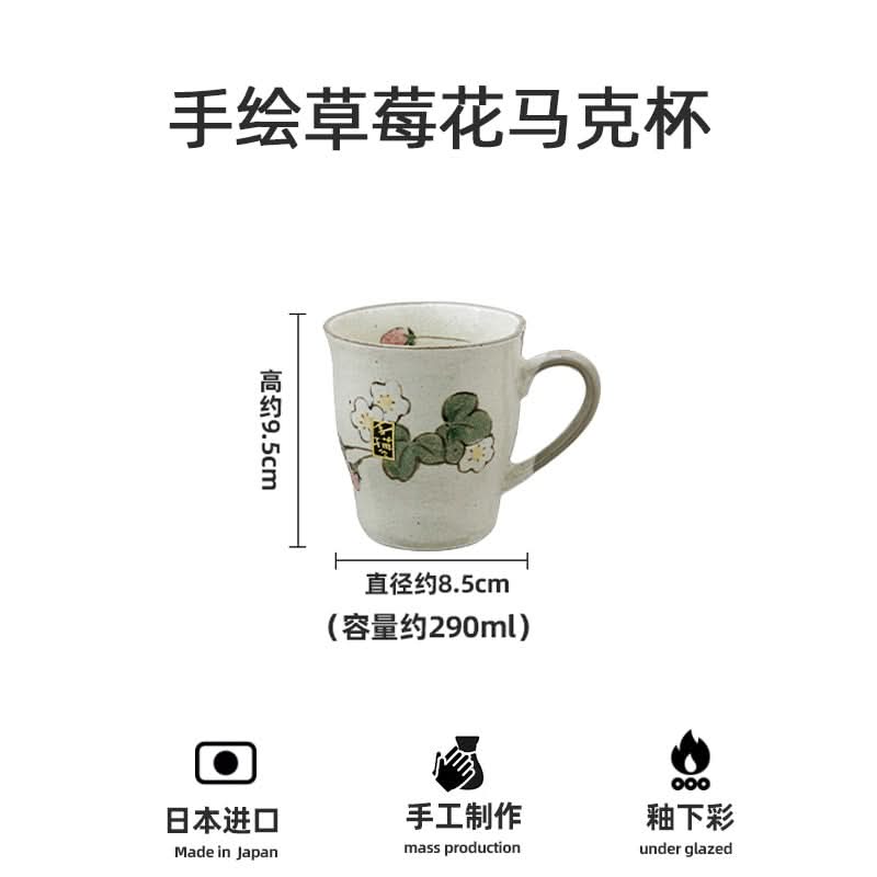 Hand-painted Japanese daisy floral ceramic mug, 290ml, 9.5cm tall.