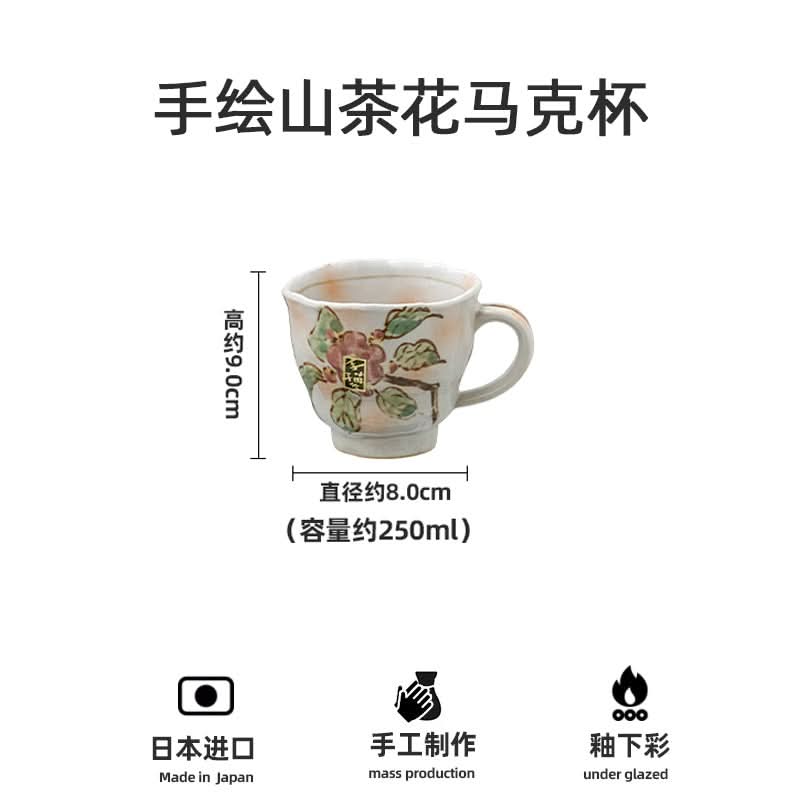 Hand-painted Japanese ceramic mug with daisy floral design, part of Pottery Japan's Home Decor collection.