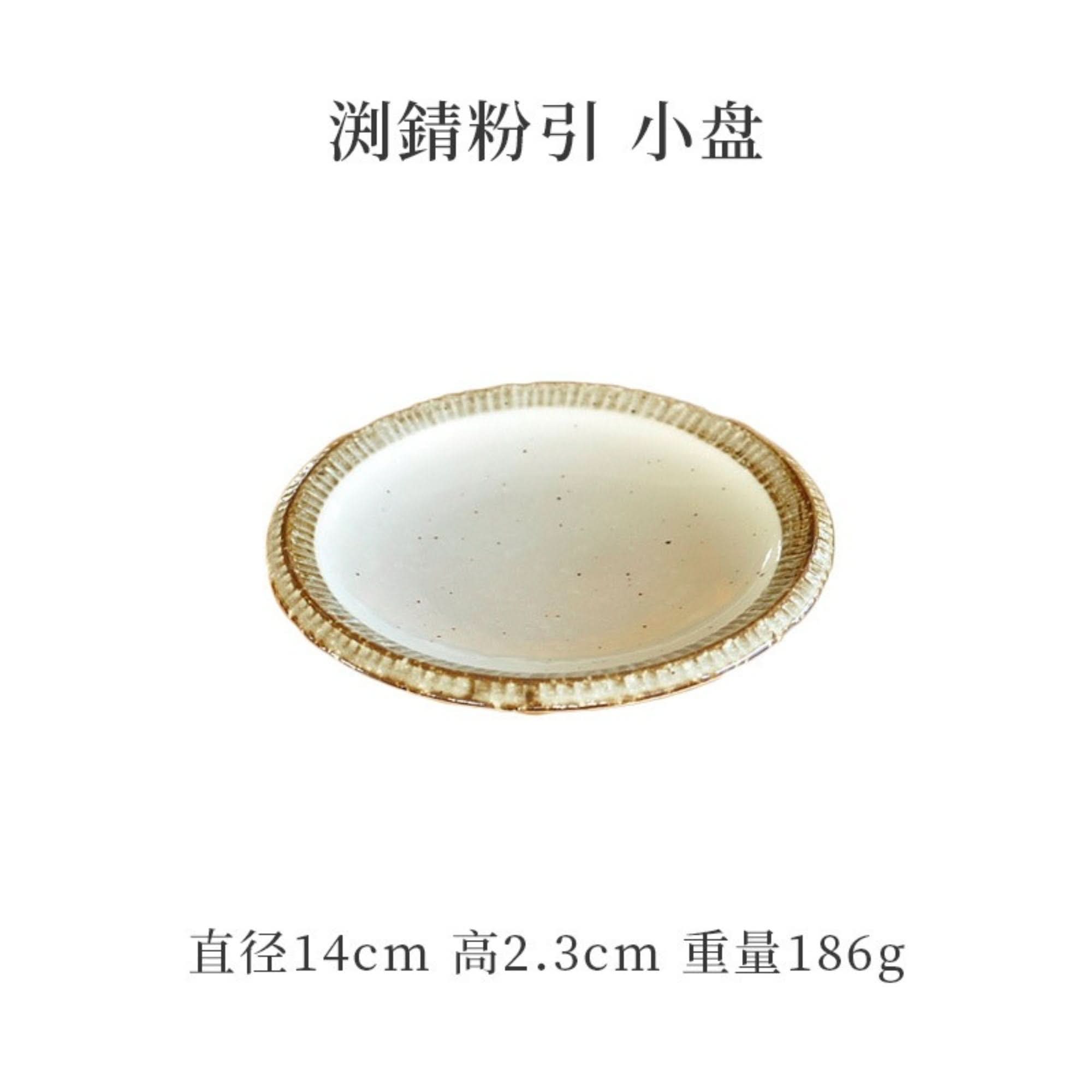Japan imported Mino Ware beige stoneware dish, retro rustic dinnerware.