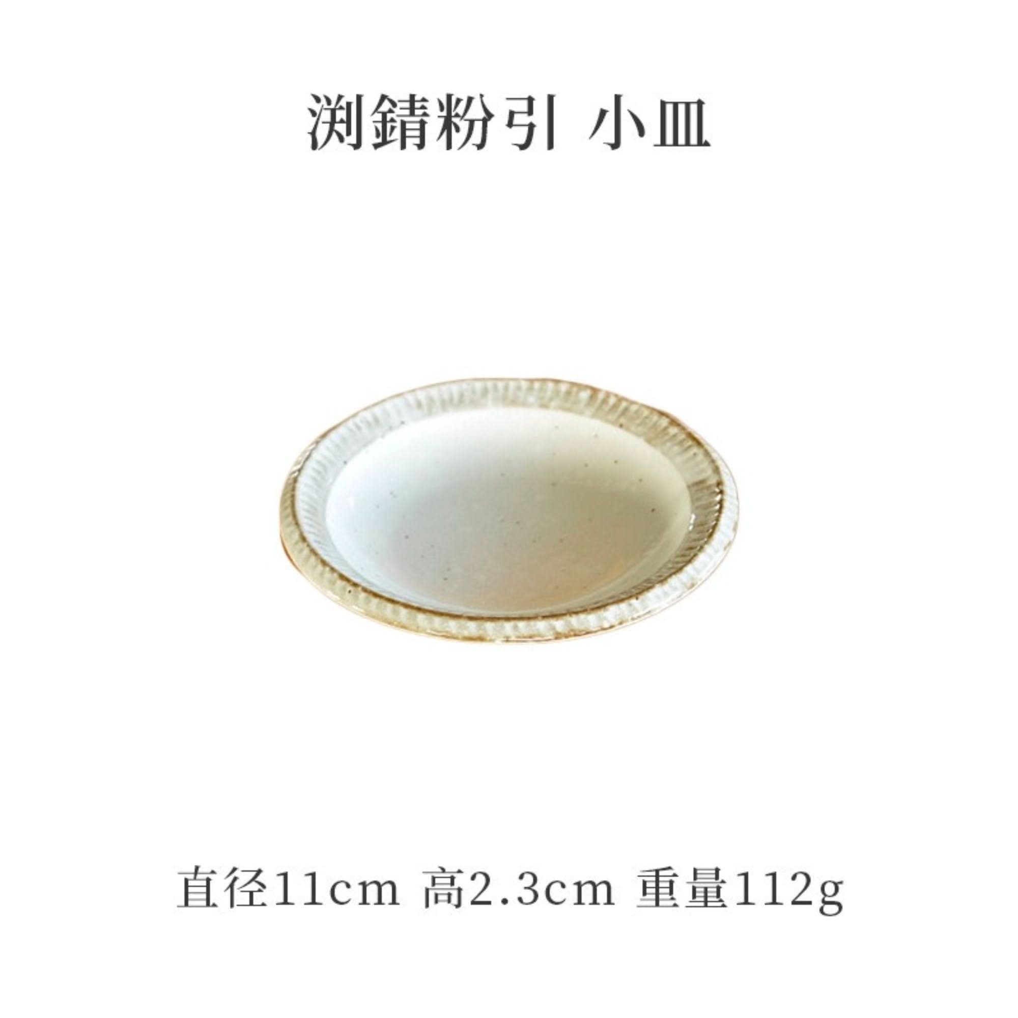 Japan imported Mino Ware beige stoneware plate, retro rustic dinnerware.