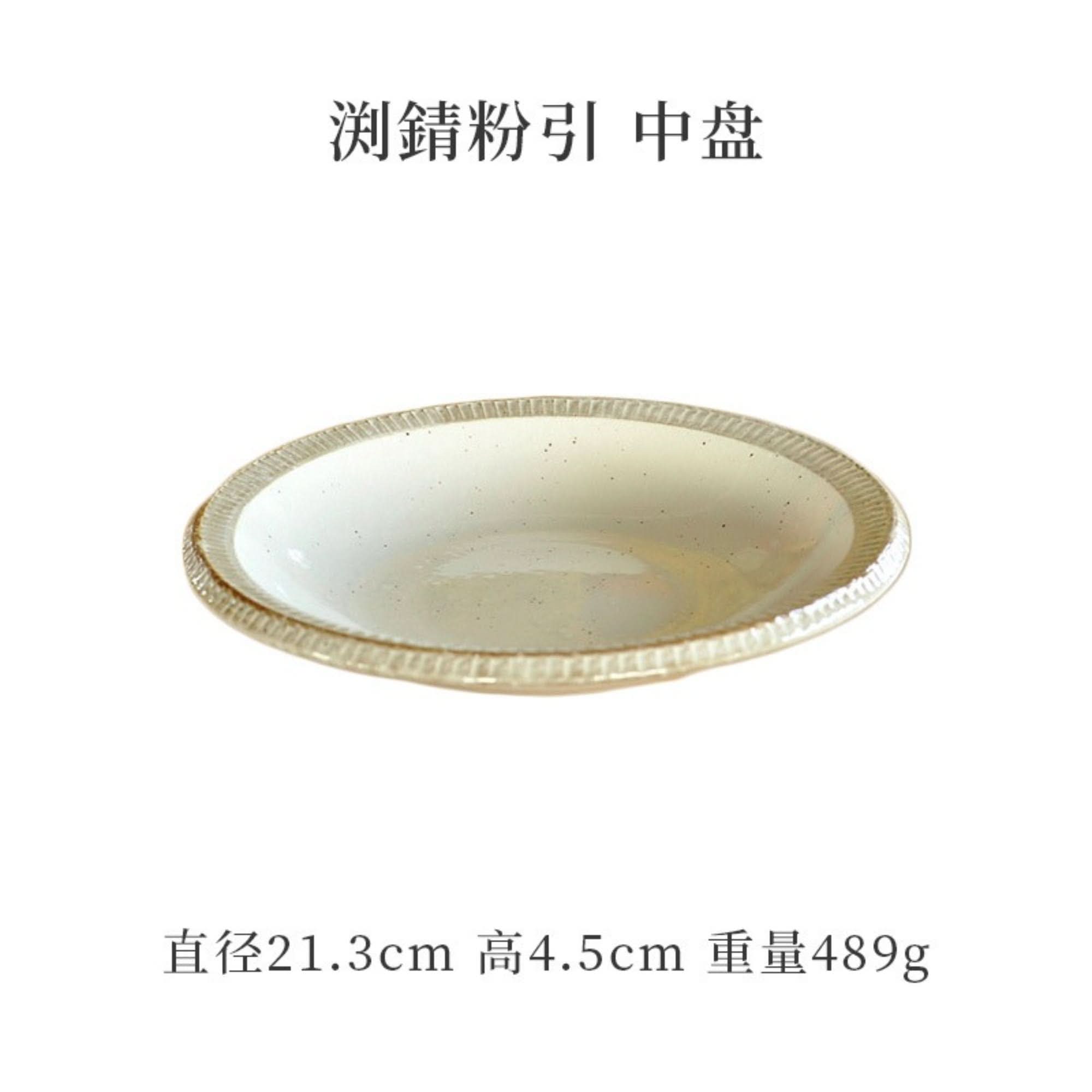 Japan imported Mino Ware beige stoneware dish, retro rustic style tableware.