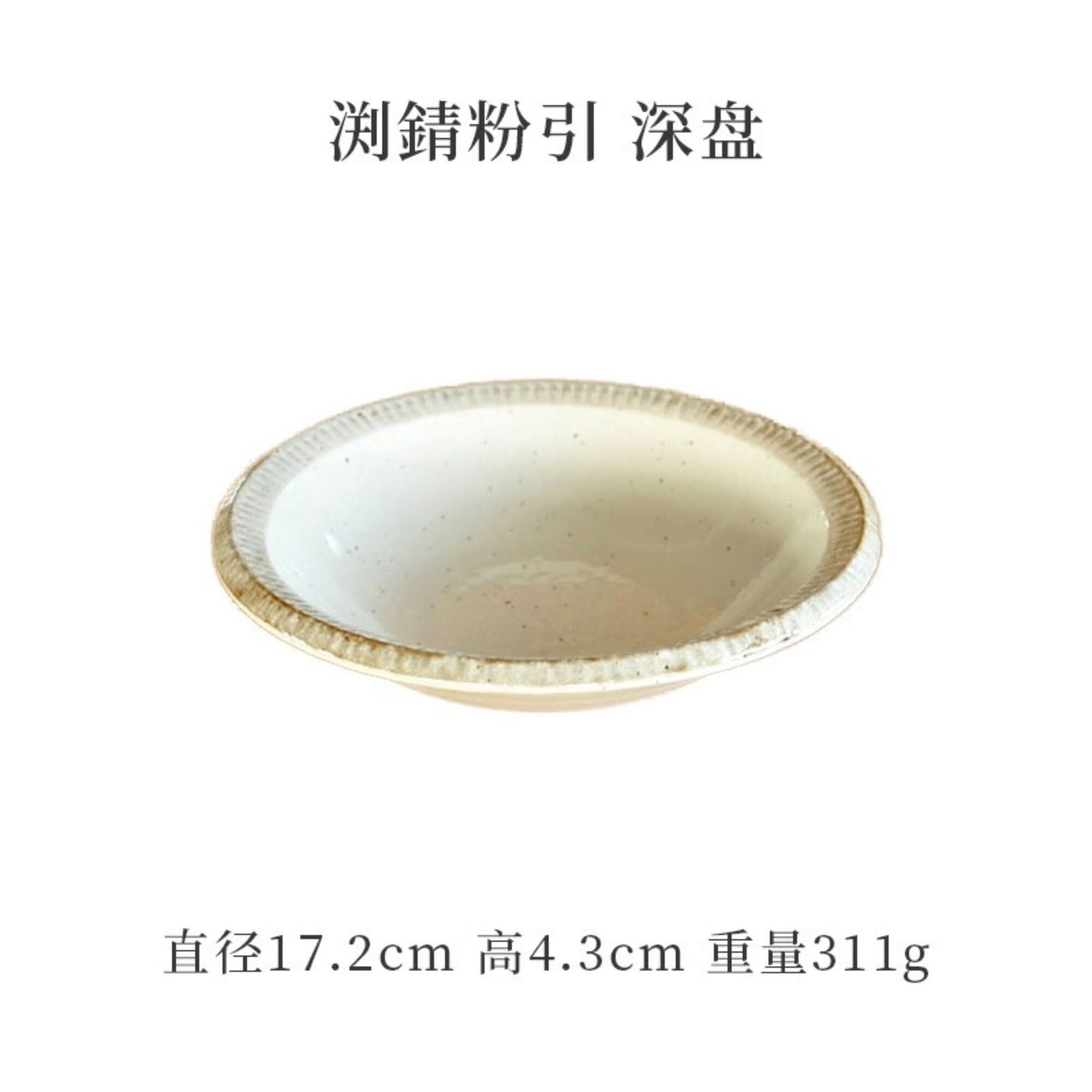 Japan imported Mino Ware beige stoneware dish, retro rustic design, ideal for dinnerware.