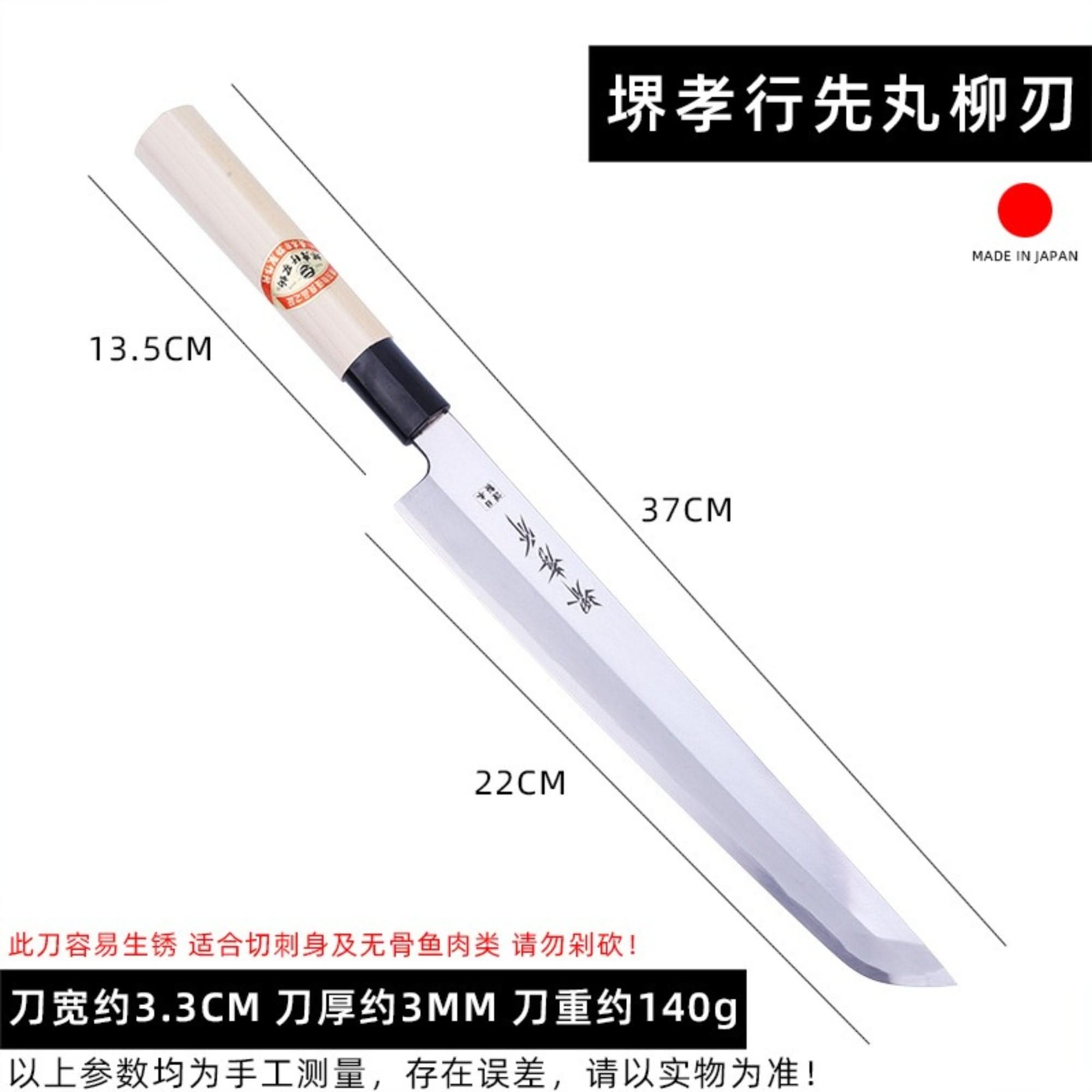 Mukimono Japanese Knife: A sharp, stainless steel chef's knife made in Japan with a wooden handle.